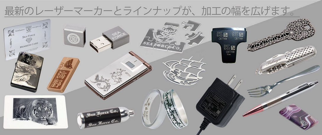 レーザー加工サンプル