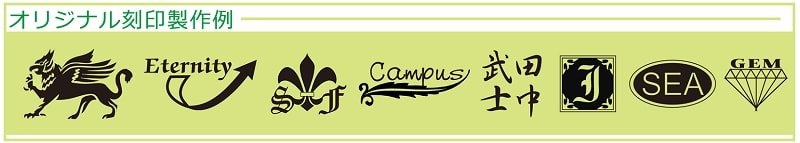 刻印とロゴマーク